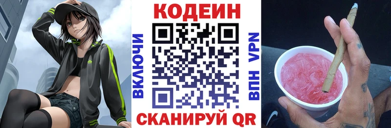 где купить наркоту  Белореченск  Кодеин Purple Drank 