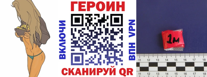 Героин белый Белореченск