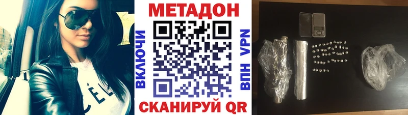 Метадон кристалл  Белореченск 