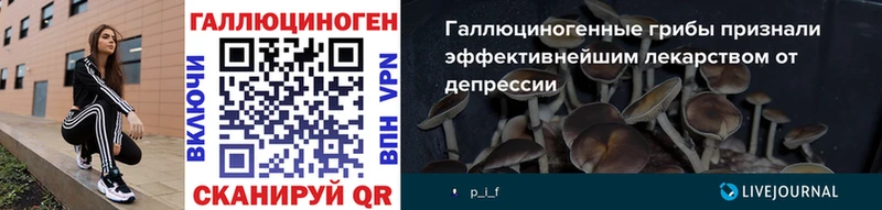 Псилоцибиновые грибы ЛСД  Белореченск 